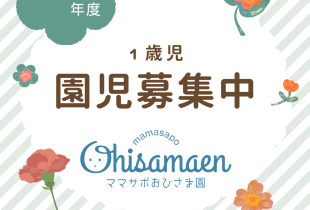 ピンク　水彩　かわいい　ファミリーコンサートのお知らせ　インスタグラム投稿(1080 x 1350px)のコピー