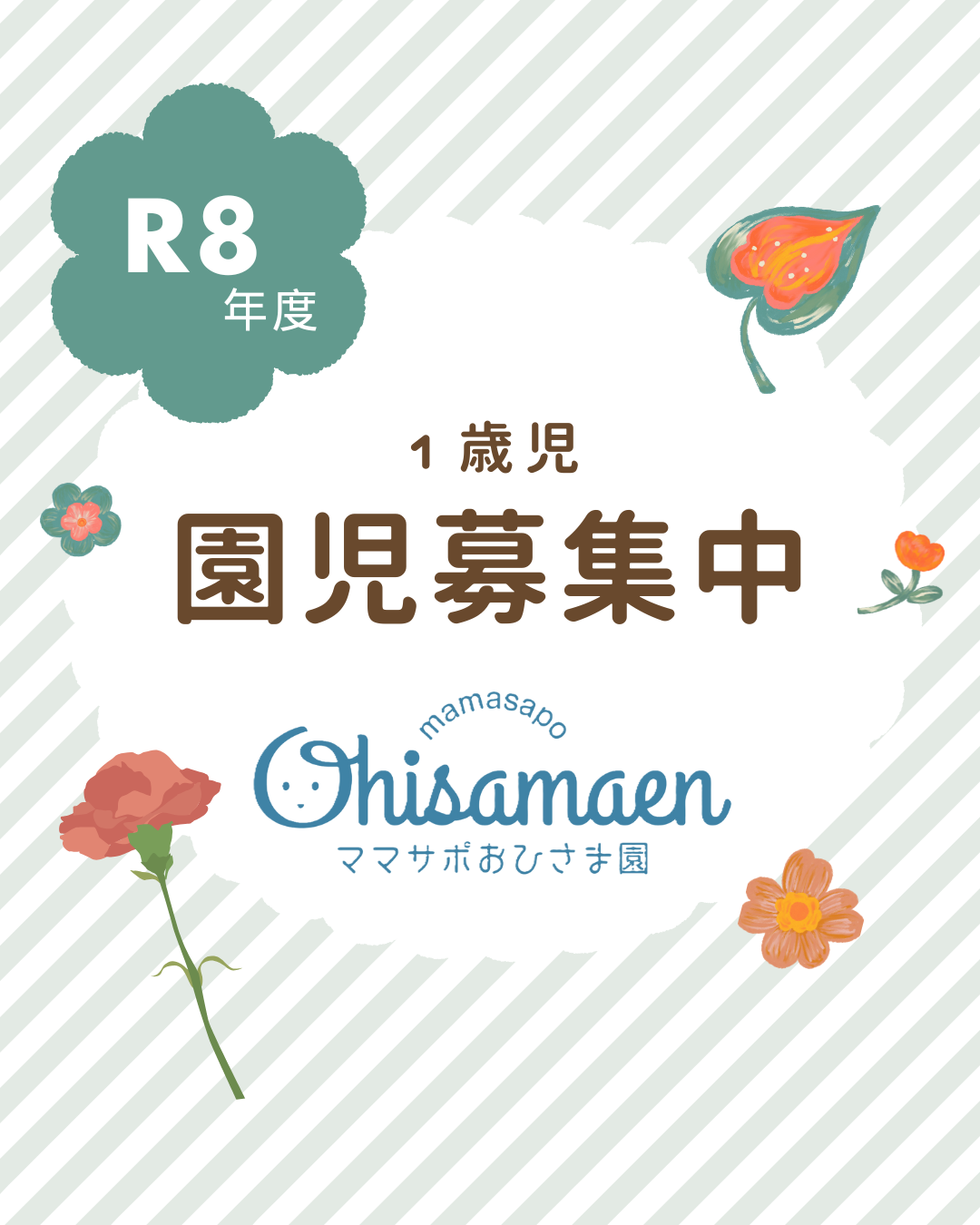 ピンク　水彩　かわいい　ファミリーコンサートのお知らせ　インスタグラム投稿(1080 x 1350px)のコピー